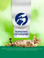Сухой корм Perfect Fit Immunity для иммунитета кошек говядина, семяна льна, голубика 1.1кг