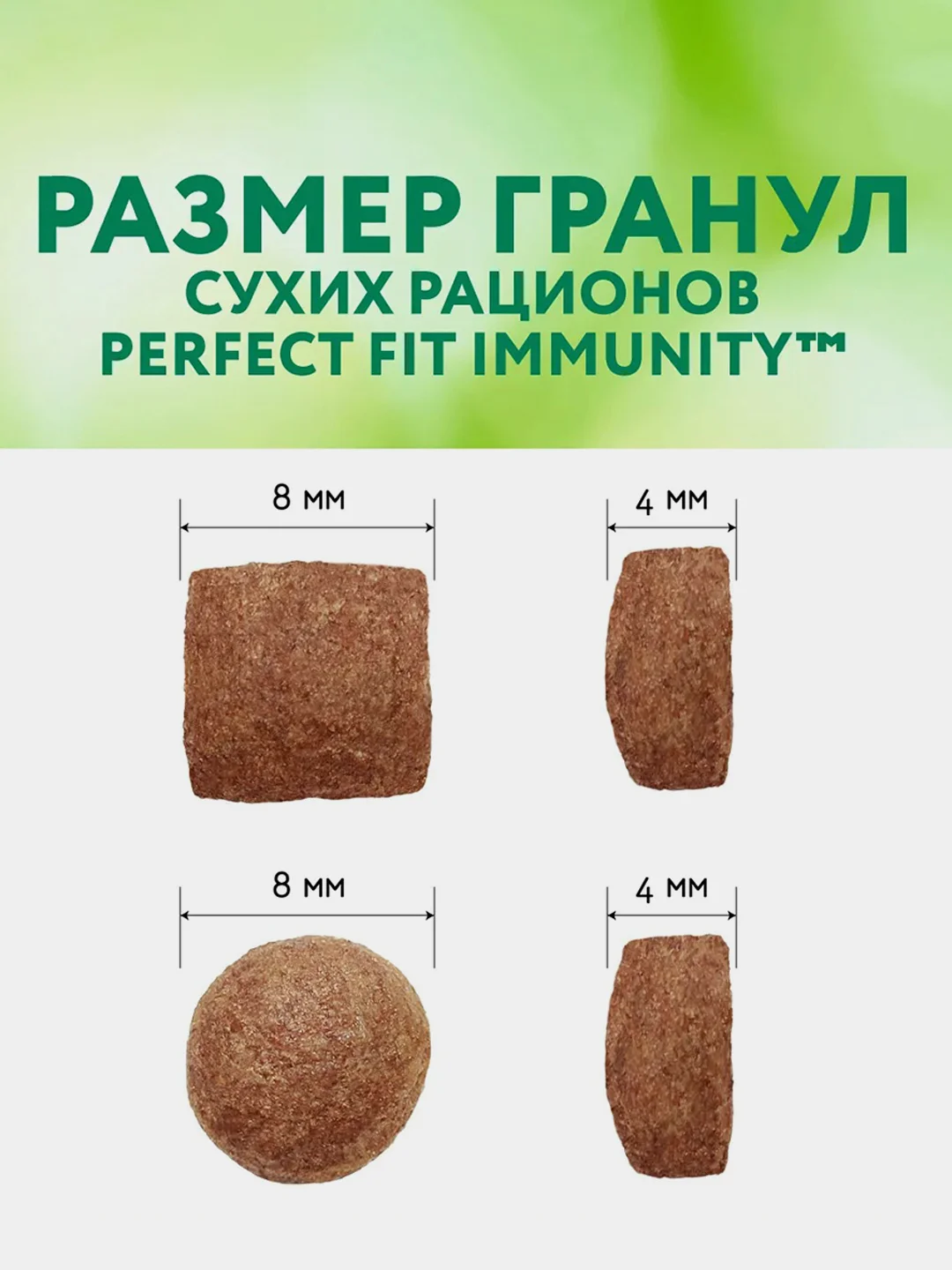 Сухой корм Perfect Fit Immunity для иммунитета кошек говядина, семяна льна, голубика 5.5кг
