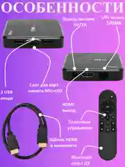 ТВ-приставка Smart tv Android box Q98pro, 8K Video, 2/16GB, 4/32GB, 4/64GB, Android 11.1