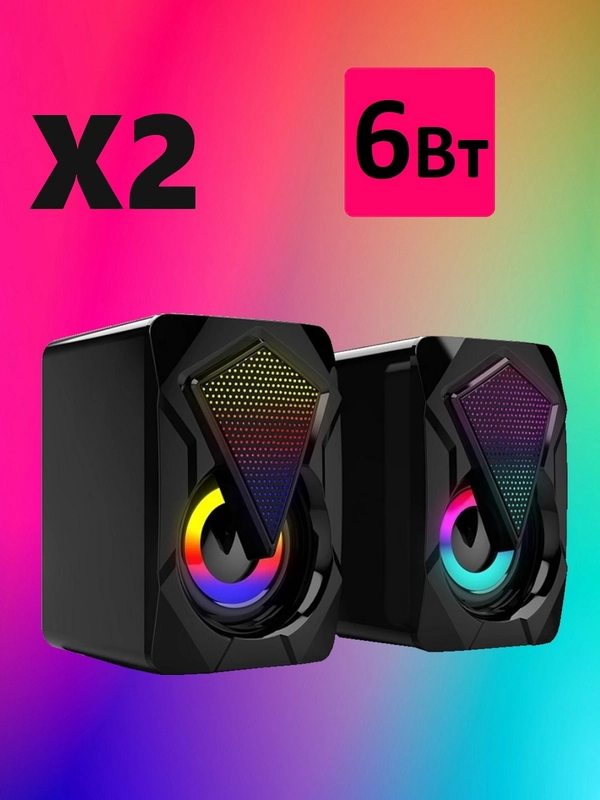 Колонки для компьютера и ноутбука X2, компьютерные колонки с подсветкой RGB