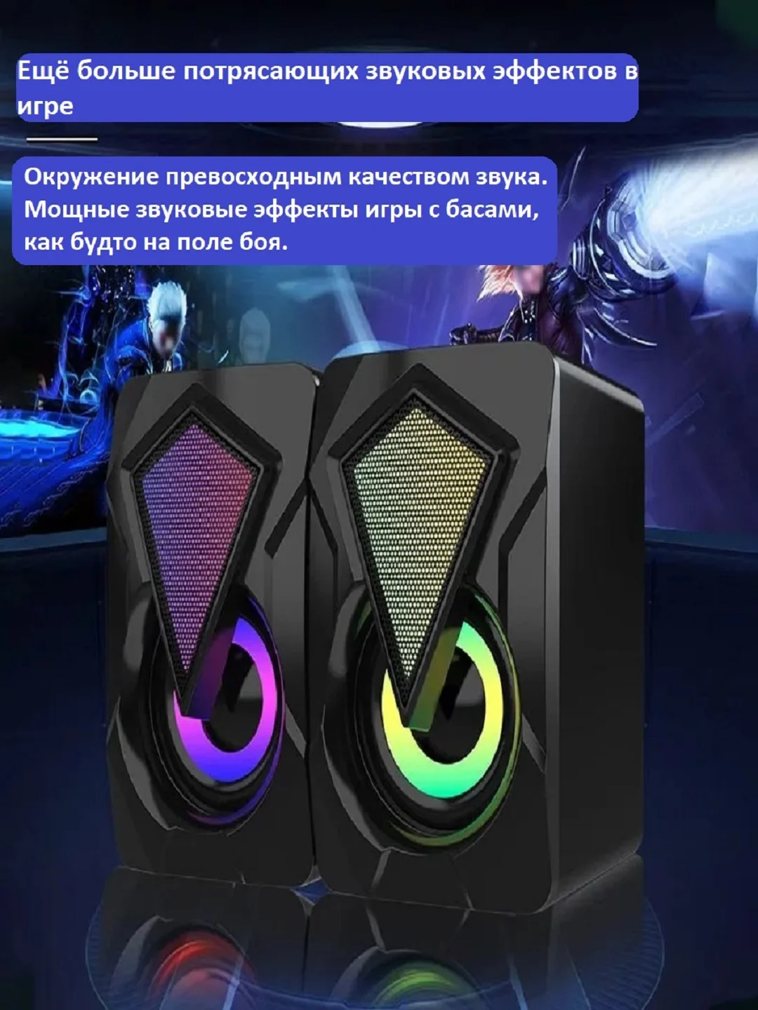 Колонки для компьютера и ноутбука X2, компьютерные колонки с подсветкой RGB