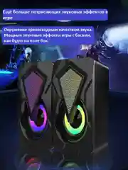 Колонки для компьютера и ноутбука X2, компьютерные колонки с подсветкой RGB