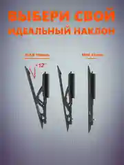 Кронштейн для LED/LCD телевизоров 26-60 дюймов, настенный наклонный, черный