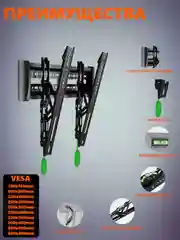 Кронштейн для LED/LCD телевизоров 26-60 дюймов, настенный наклонный, черный