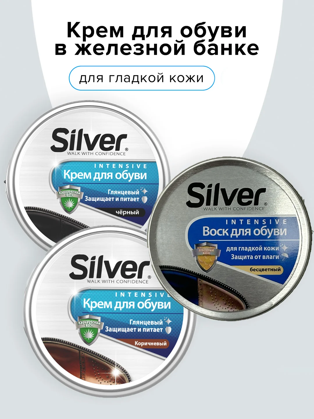 Крем для обуви Silver для восстановления и блеска, с воском, 50 мл