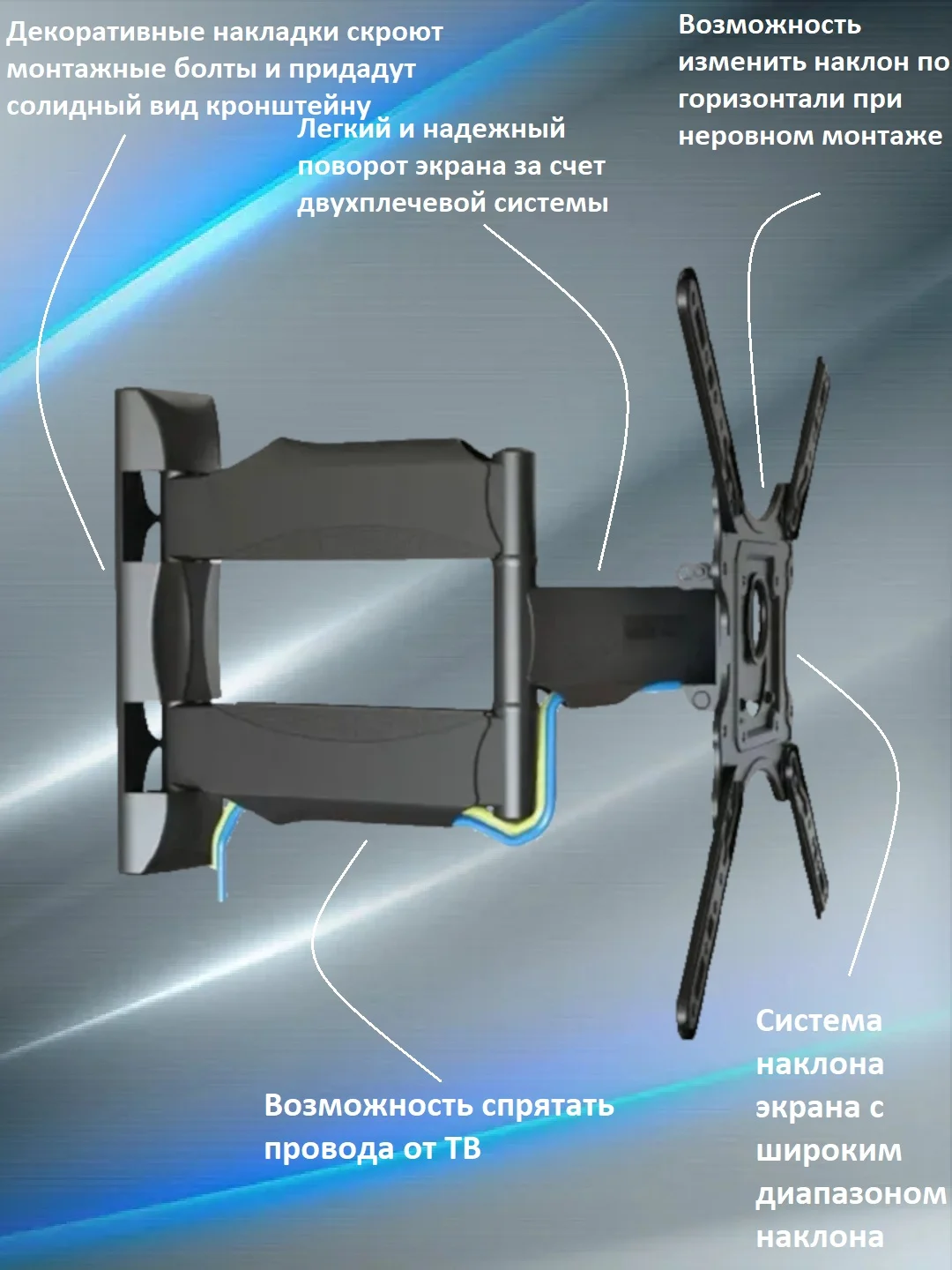 Кронштейн для LED/LCD телевизоров 14"-55", поворотно-наклонный, настенный
