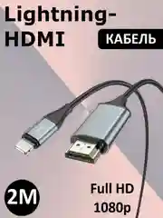 Кабель Lightning на HDMI HOCO UA15/Iphone Hdmi