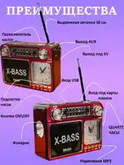 Радиоприемник Meier M-35BT с часами, фонариком и Bluetooth, красный