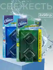 Чистящие кубики для унитаза Chirton, 2 х 50 г
