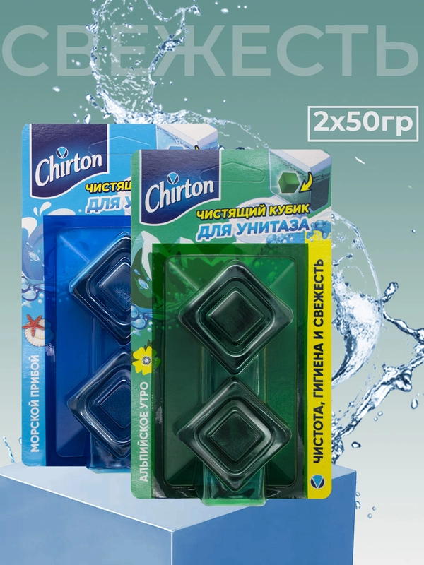 Чистящие кубики для унитаза Chirton, 2 х 50 г