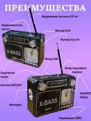 Радиоприемник Meier M-35BT с часами, фонариком и Bluetooth, черный