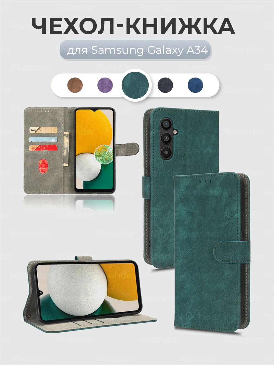 Зеленый чехол-книжка Samsung Galaxy A34 (Самсунг Галакси А34) с магнитной застежкой