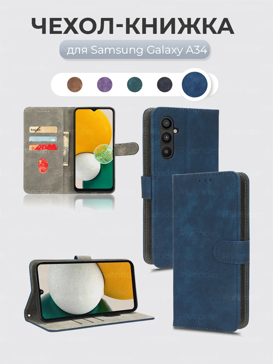 Синий чехол-книжка Samsung Galaxy A34 (Самсунг Галакси А34) с магнитной застежкой
