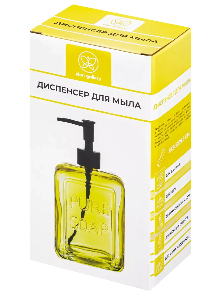 Диспенсер 550 мл 6х9,5х19,5 см Elan Gallery Желтый