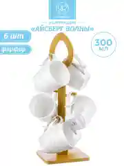 Набор 6 кружек 300 мл Elan Gallery Айсберг волны на деревянной подставке с ручкой