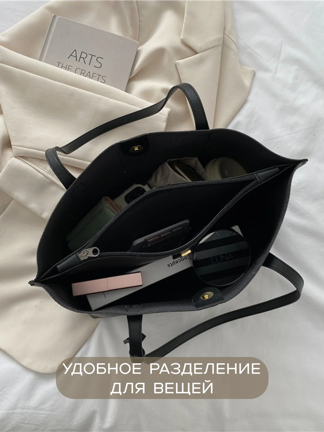 Черный женская сумка - шоппер