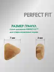 Сухой полнорационный корм PERFECT FIT™ для стерилизованных кошек, с лососем, 10кг