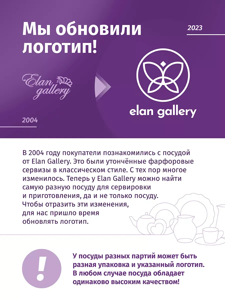 Набор 2-х жюльенниц - кокотниц 300 мл 14х10,5х5,5 см Elan Gallery Айсберг волны