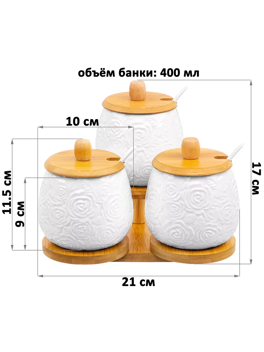 Банка для хранения сыпучих продуктов 3шт 400мл Elan Gallery Розы, с крышками, на подставке