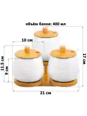 Банка для хранения сыпучих продуктов 3шт 400мл Elan Gallery Розы, с крышками, на подставке