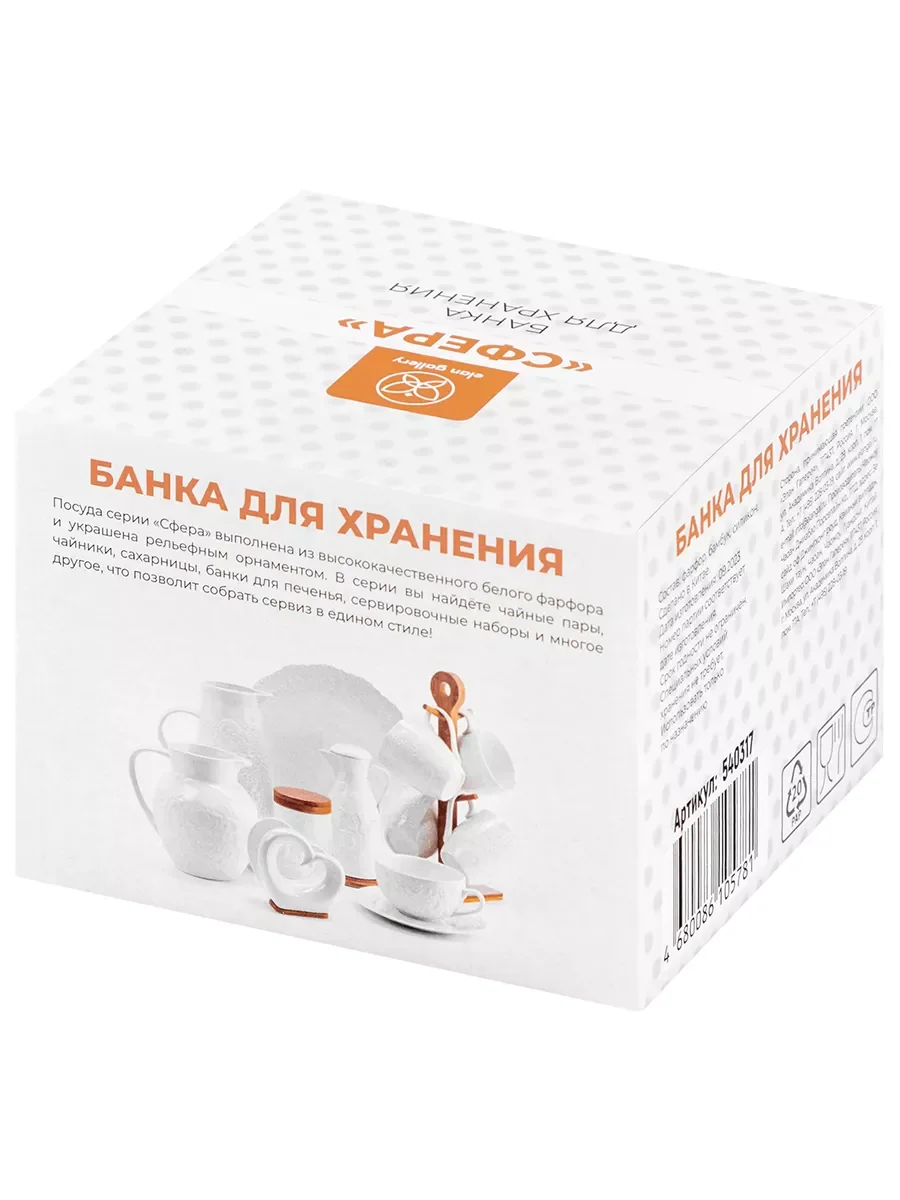Банка для хранения 250 мл Elan Gallery Сфера с деревянной крышкой с уплотнителем