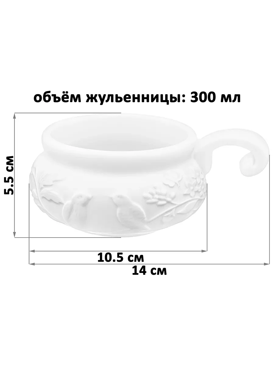 Набор 2-х жюльенниц - кокотниц 300 мл 14х10,5х5,5 см Elan Gallery Птички на ветке