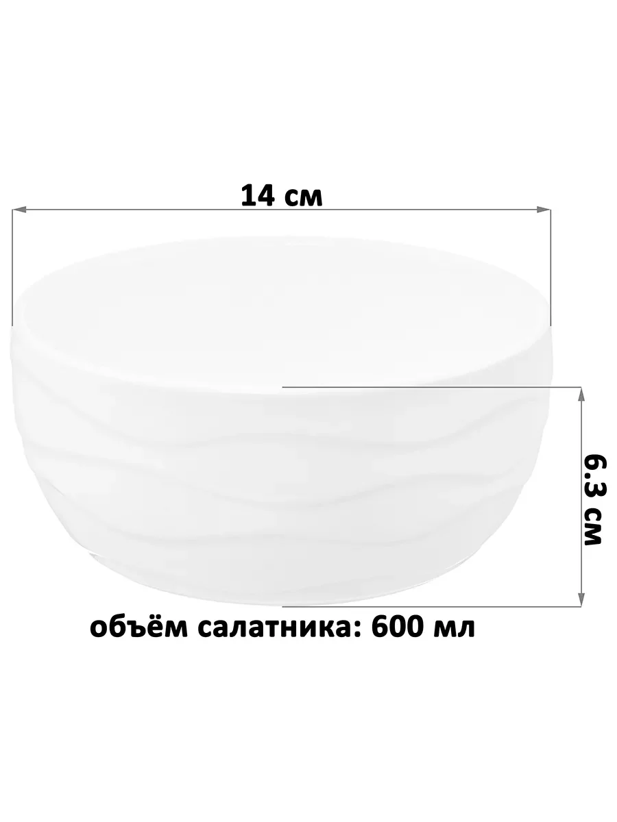 Набор 2-х салатников 600 мл 14х14х6,3 см Elan Gallery Айсберг волны