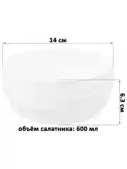 Набор 2-х салатников 600 мл 14х14х6,3 см Elan Gallery Айсберг волны