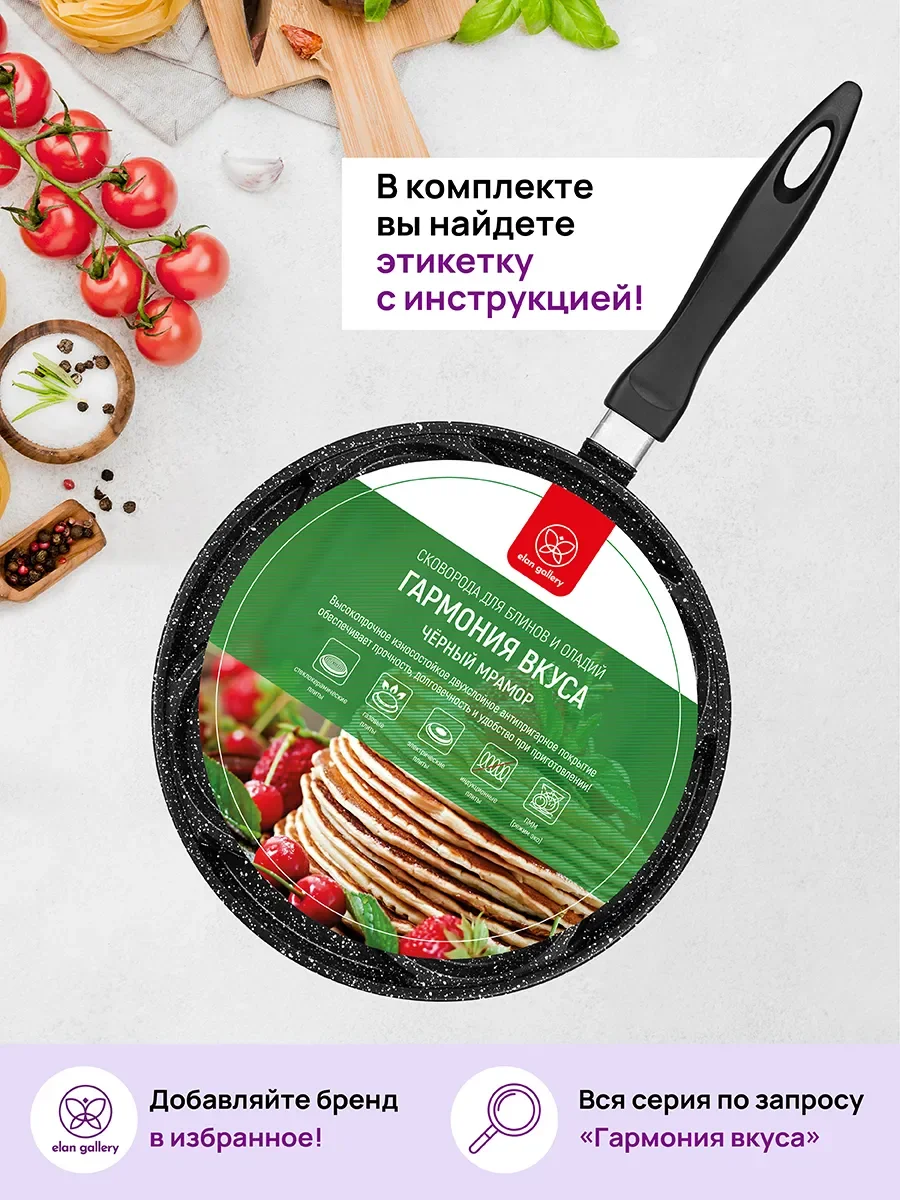 Сковорода для оладий 26 см Elan Gallery ГАРМОНИЯ ВКУСА Черный мрамор, несъёмная ручка