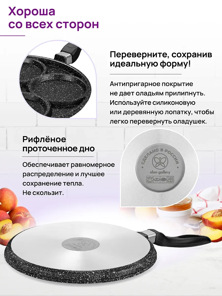 Сковорода для оладий 26 см Elan Gallery ГАРМОНИЯ ВКУСА Черный мрамор, несъёмная ручка