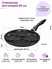 Сковорода для оладий 26 см Elan Gallery ГАРМОНИЯ ВКУСА Черный мрамор, несъёмная ручка