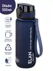 Бутылка для воды 500 мл Elan Gallery Style Matte, с углублениями для пальцев, темно-синяя
