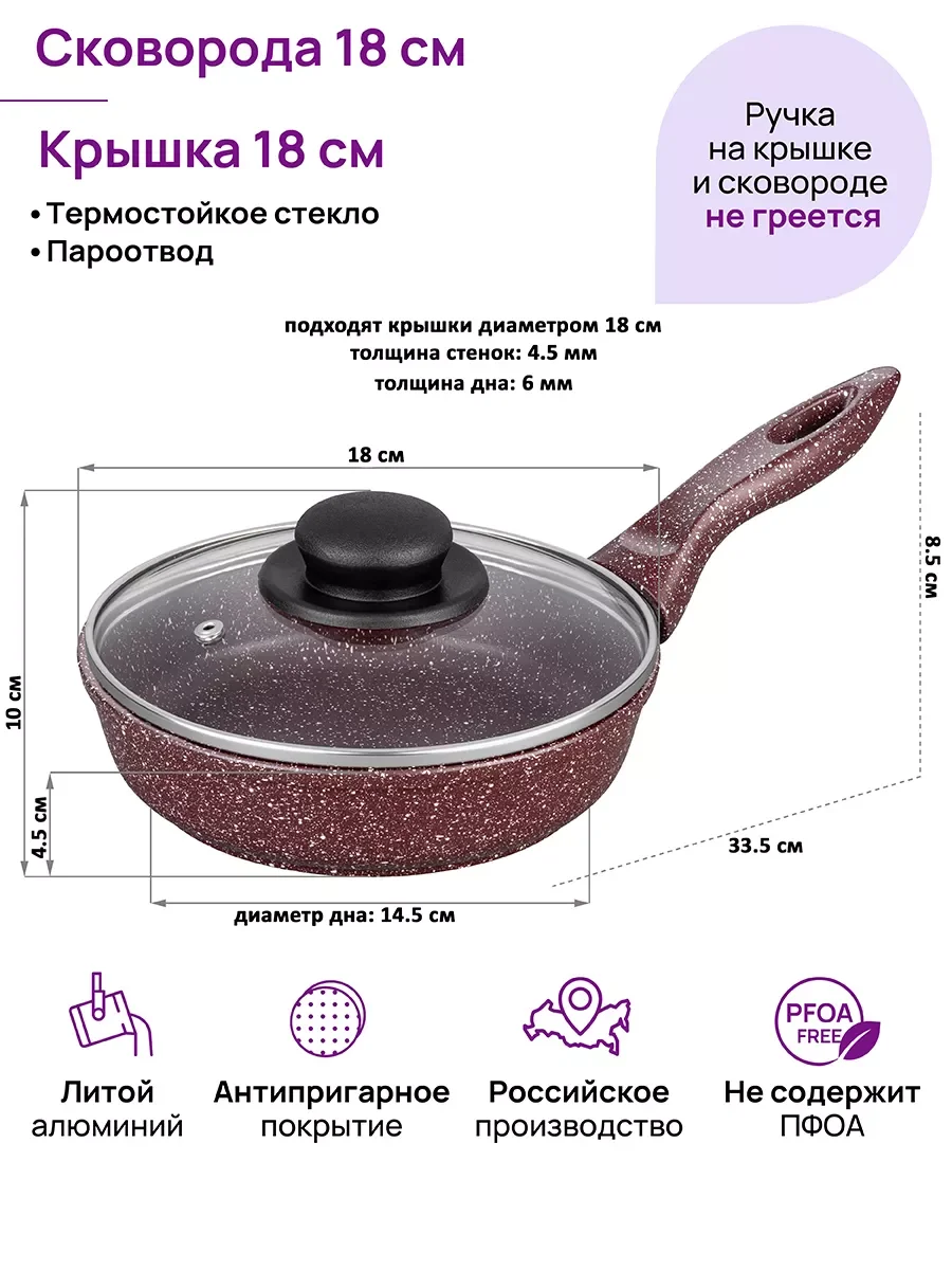 Сковорода глубокая 18 см Elan Gallery ГАРМОНИЯ ВКУСА Рубин с крышкой, с несъёмной ручкой
