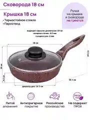 Сковорода глубокая 18 см Elan Gallery ГАРМОНИЯ ВКУСА Рубин с крышкой, с несъёмной ручкой