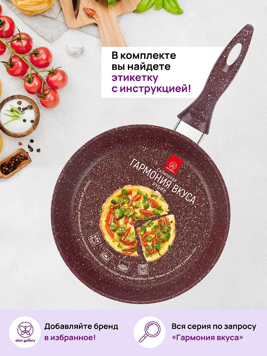 Сковорода глубокая 18 см Elan Gallery ГАРМОНИЯ ВКУСА Рубин с крышкой, с несъёмной ручкой