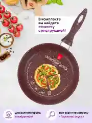 Сковорода глубокая 18 см Elan Gallery ГАРМОНИЯ ВКУСА Рубин с крышкой, с несъёмной ручкой