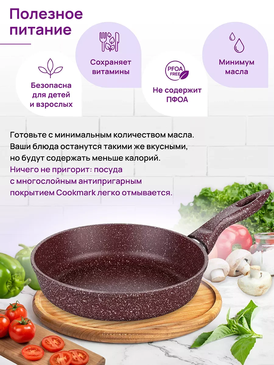 Сковорода глубокая 18 см Elan Gallery ГАРМОНИЯ ВКУСА Рубин с крышкой, с несъёмной ручкой
