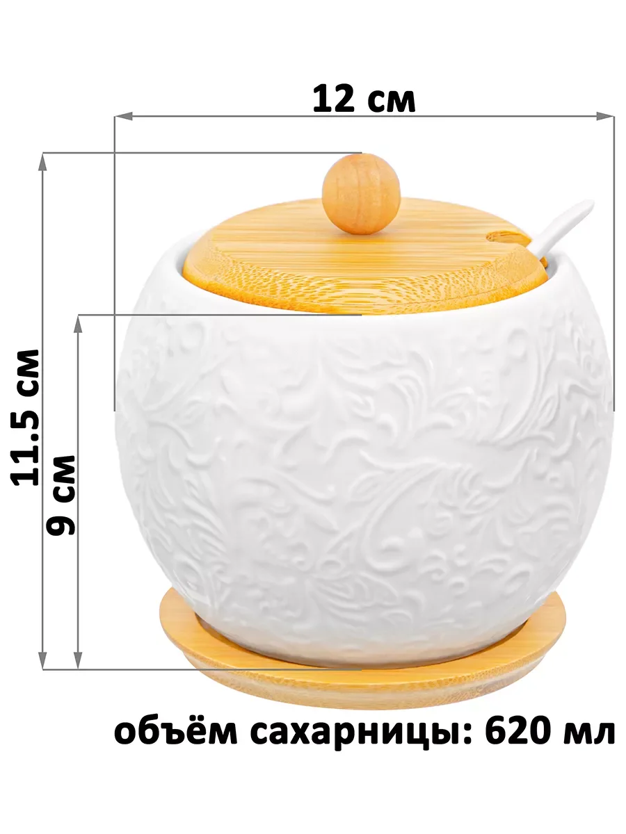Сахарница 620 мл Elan Gallery Лоза, 11х11х12 см, с крышкой, с ложкой, на подставке