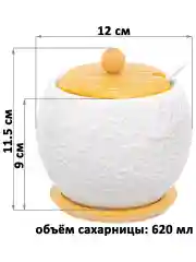 Сахарница 620 мл Elan Gallery Лоза, 11х11х12 см, с крышкой, с ложкой, на подставке