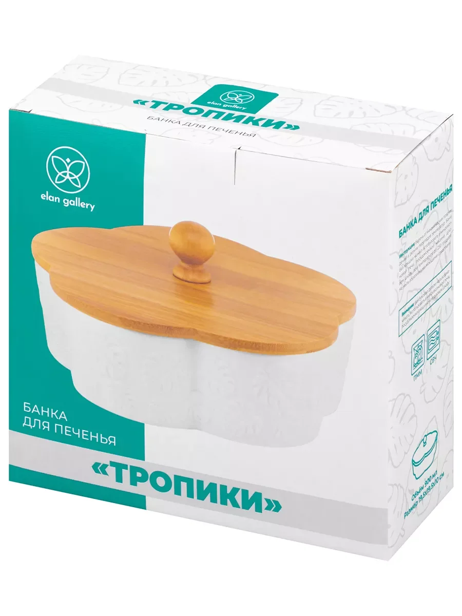 Банка для печенья, для сыпучих продуктов 900 мл Elan Gallery Цветок Тропики с крышкой