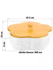 Банка для печенья, для сыпучих продуктов 900 мл Elan Gallery Цветок Тропики с крышкой