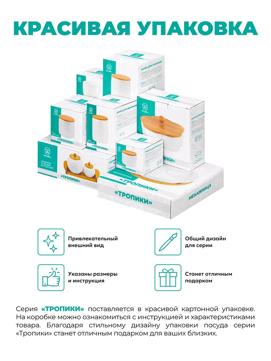 Банка для печенья, для сыпучих продуктов 900 мл Elan Gallery Цветок Тропики с крышкой