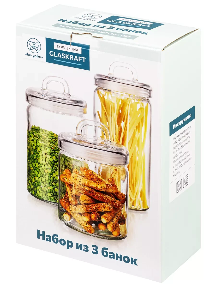 Набор банок для хранения с крышками "Glaskraft", 3 шт.