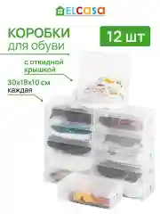 Набор из 12-ти коробок для хранения обуви, 30х18х10 см