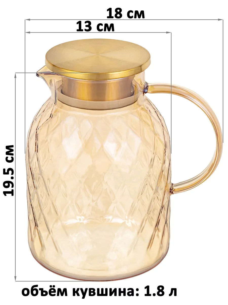 Кувшин "Crystal glass" с металлической крышкой, 1,8 л