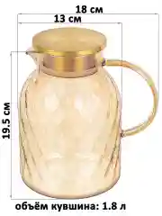 Кувшин "Crystal glass" с металлической крышкой, 1,8 л