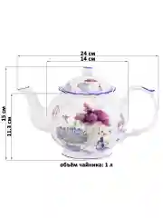 Чайник 1 л 24х14х15 см Elan Gallery Лаванда