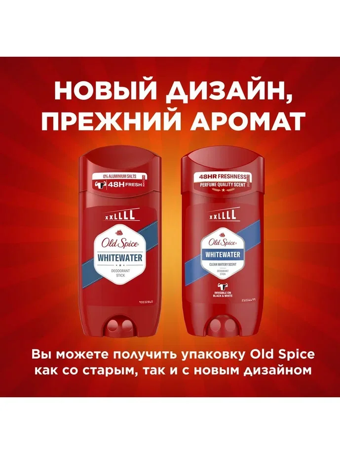 OLD SPICE мужской дезодорант стик WhiteWater 85мл