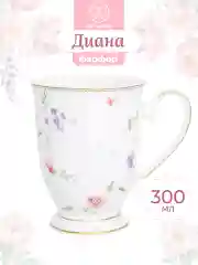 Кружка 300 мл 12х8,5х10,5 см Elan Gallery Диана, на ножке