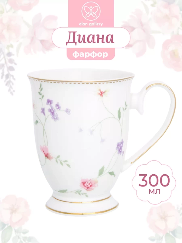 Кружка 300 мл 12х8,5х10,5 см Elan Gallery Диана, на ножке